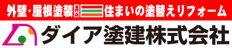 ダイア塗建株式会社